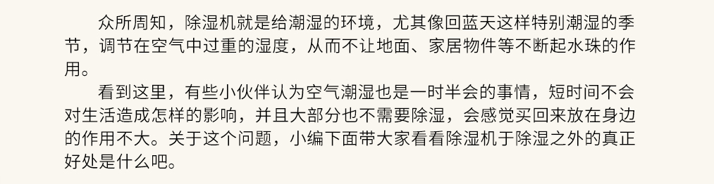 除湿机推文2_02.jpg