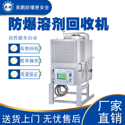 大理汽车，轮船，飞机修理行业专用溶剂回收机