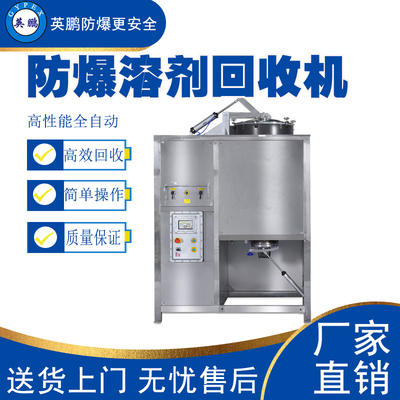黑龙江铝型材，铜管材，实木材行业专用溶剂回收机450L