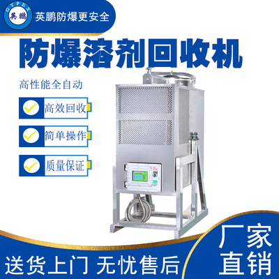 辽宁玩具，家具，厨具烤漆行业专用溶剂回收机125L