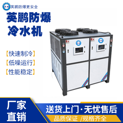 上海医疗防爆冷水机组YPHB-24EX-FL