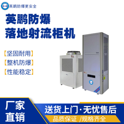 茂名防爆低碳节能空调YPHB-16EX(L)