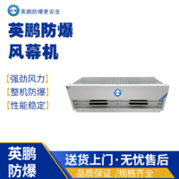 机加工厂用防爆风幕机 工业大风量风幕机